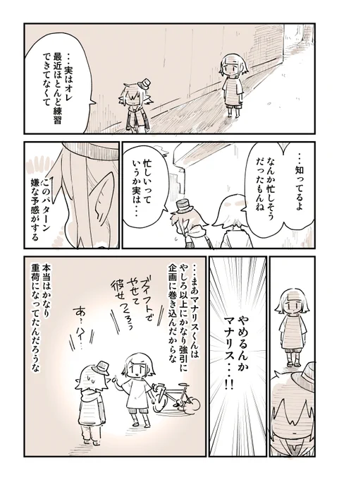 勝手に富士ヒルシルバーの道 9話 2/2
「マナリスの大誤算」
#Sponsored 