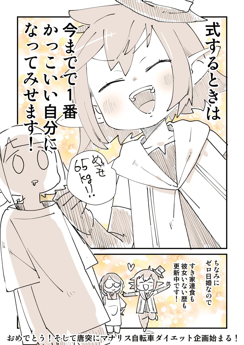 勝手に富士ヒルシルバーの道 9話 2/2
「マナリスの大誤算」
#Sponsored 