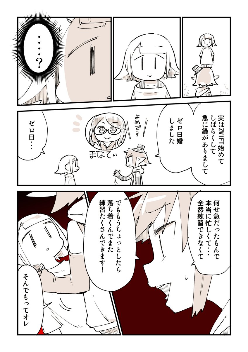 勝手に富士ヒルシルバーの道 9話 2/2
「マナリスの大誤算」
#Sponsored 