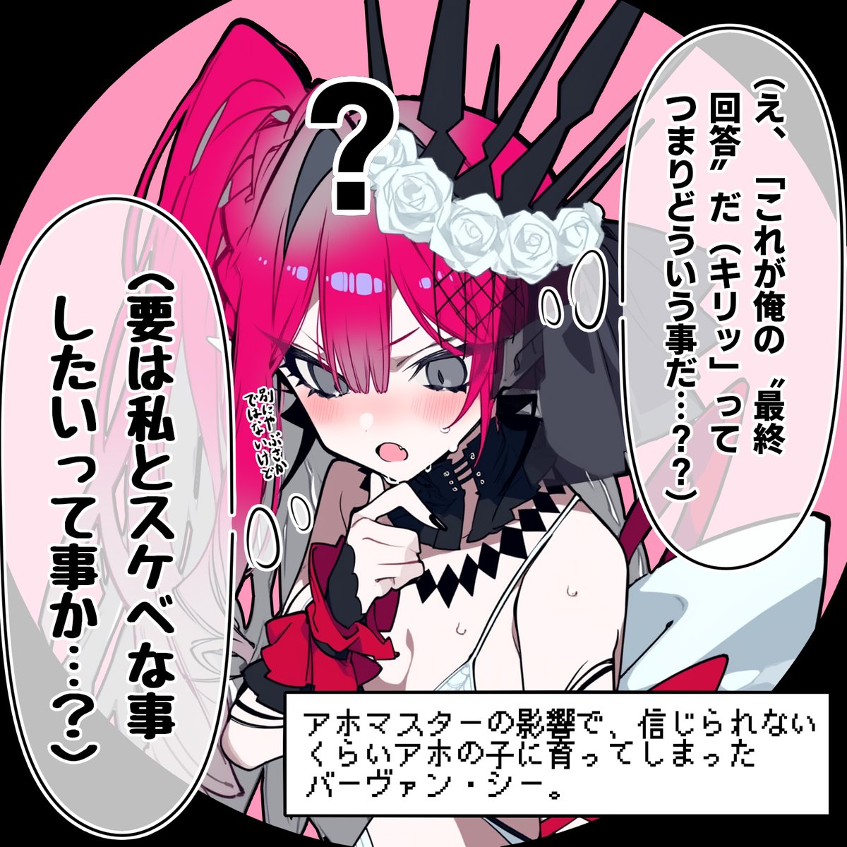 ンンンンンンンめっっちゃバカァ!!! 