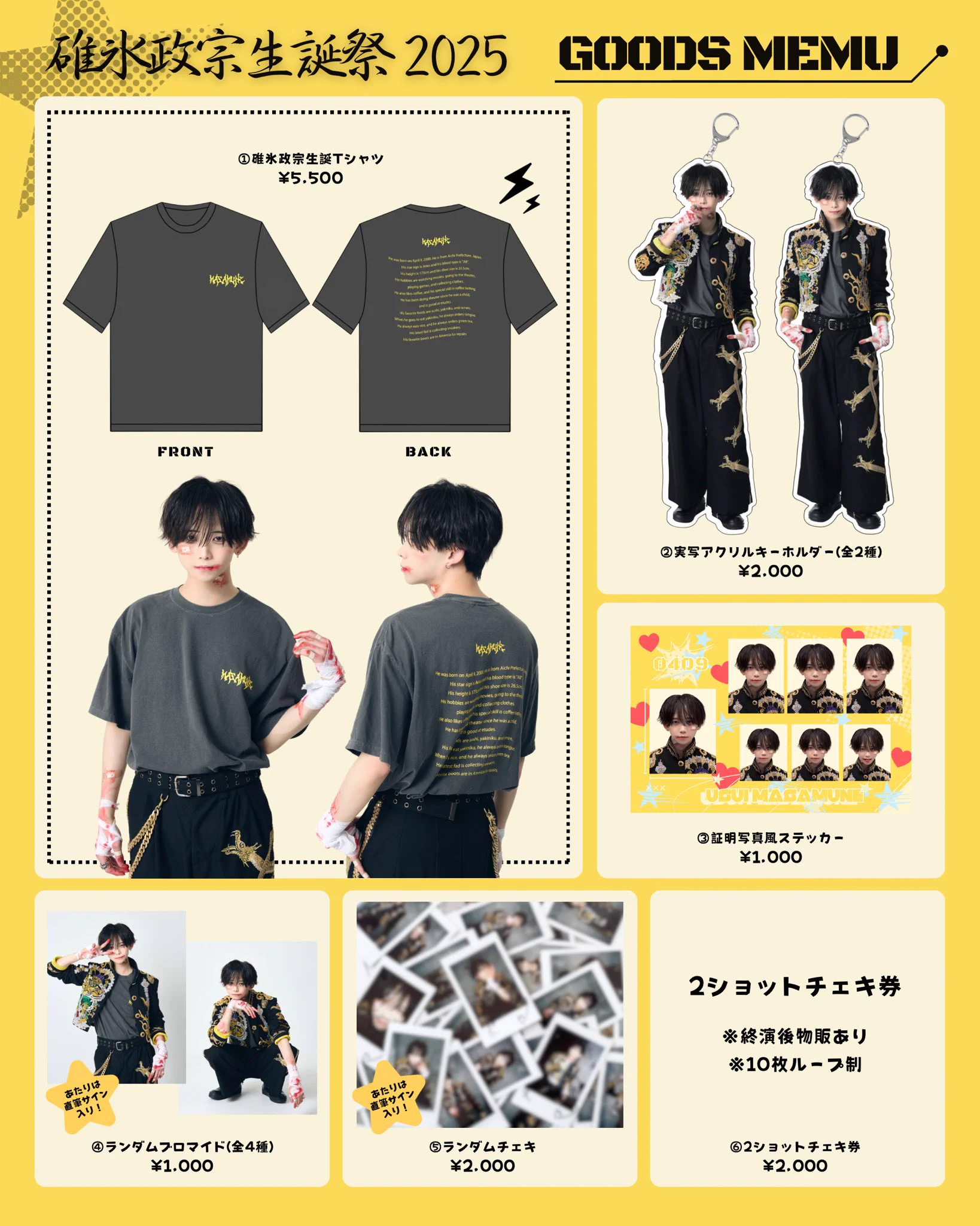 碓氷政宗 汐華政宗 生誕Tシャツ 2025 汐華 政宗 on X: 