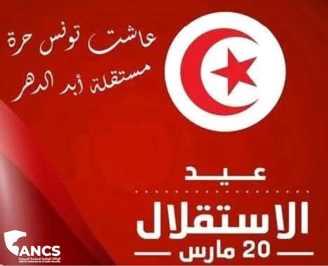 بمناسبة الذّكرى التاسعة والسّتين لعيد الاستقلال المجيد، تتقدّم الوكالة الوطنيّة للسّلامة السّيبرنية الى كافّة الهياكل الوطنيّة والشّعب التّونسي بأحرّ التّهاني وأطيب الأمنيات راجية من الله عزّ وجلّ أن يوفّق بلادنا على درب العزّة والمناعة والازدهار.