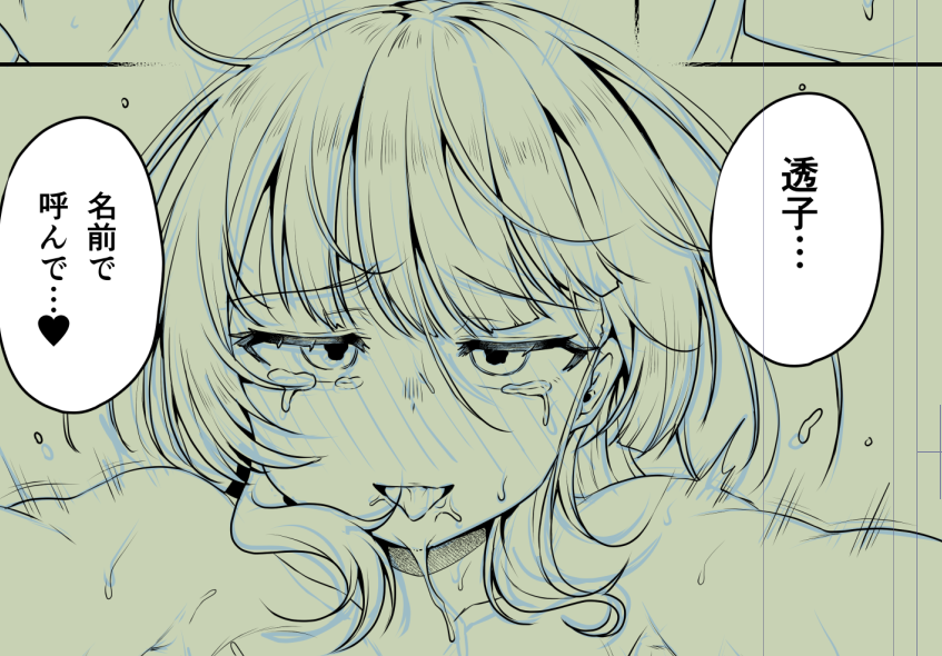 終わらない♪終わらない♪ぜーんぜんぜんぜん終わらない♪
32ページの原稿♪(ここでジャンプしてください) 