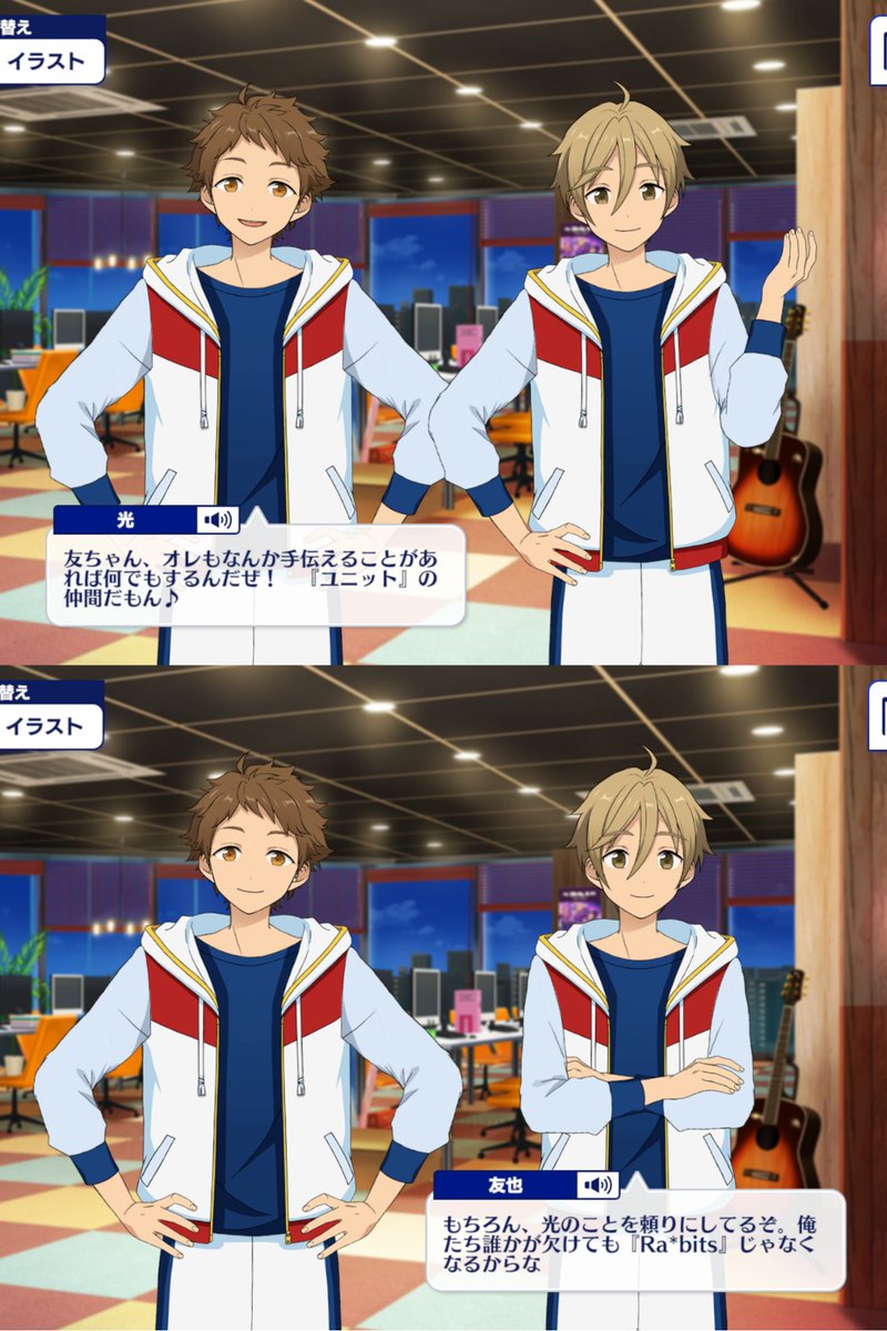 あんスタ マイルーム 掛け合い 真白友也 ＆ 天満光 天満光 ＆ 真白友也
