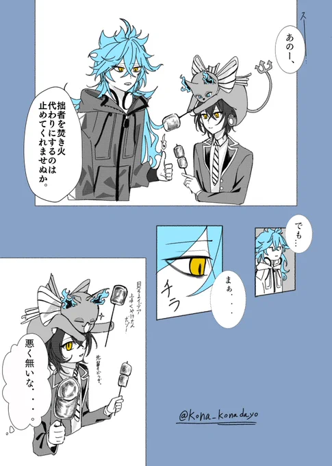 #twstプラス #twst夢 
※性別不詳監督生
イデ監
👍🔥 