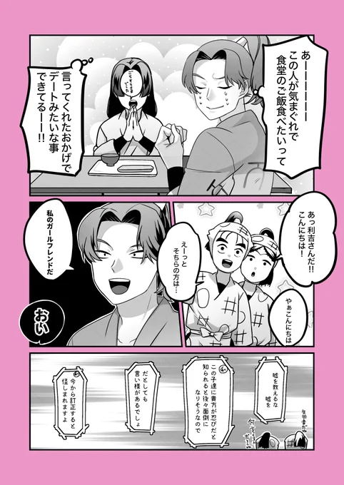 #RKRNプラス 
rkt夢とzat夢混ぜ
それぞれの独占欲 
