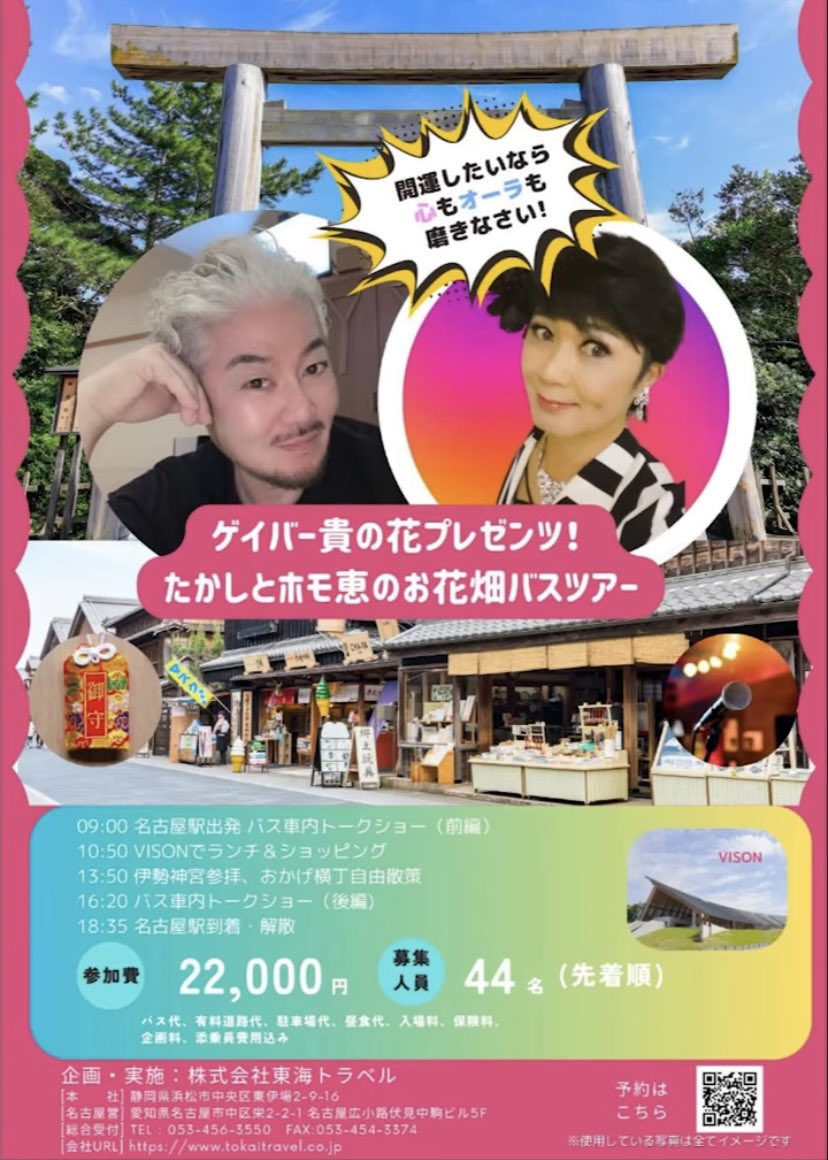 バスツアーお申し込み感謝！】 ありがたいことに1日で半数以上が埋まり