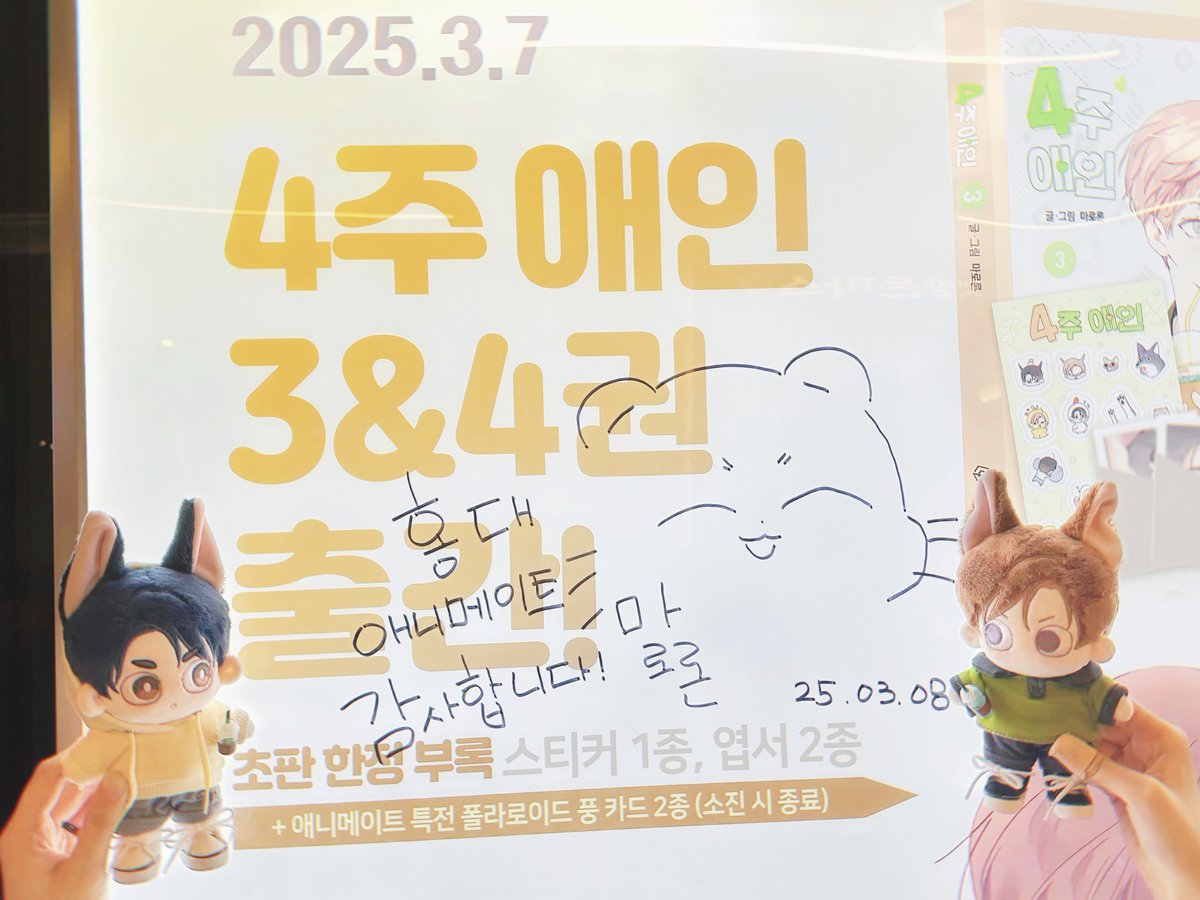 우리는 서울에 왔어용~🧳 #인증_샷🍀
🩰석겸ちゃん <a href="/yi3199/">이석겸6v6🕯️</a> 덕분에 사진 찍었어요🥹🤳🏻 도와줘서 너무 감사합니당✨🙇🏻‍♀️!!