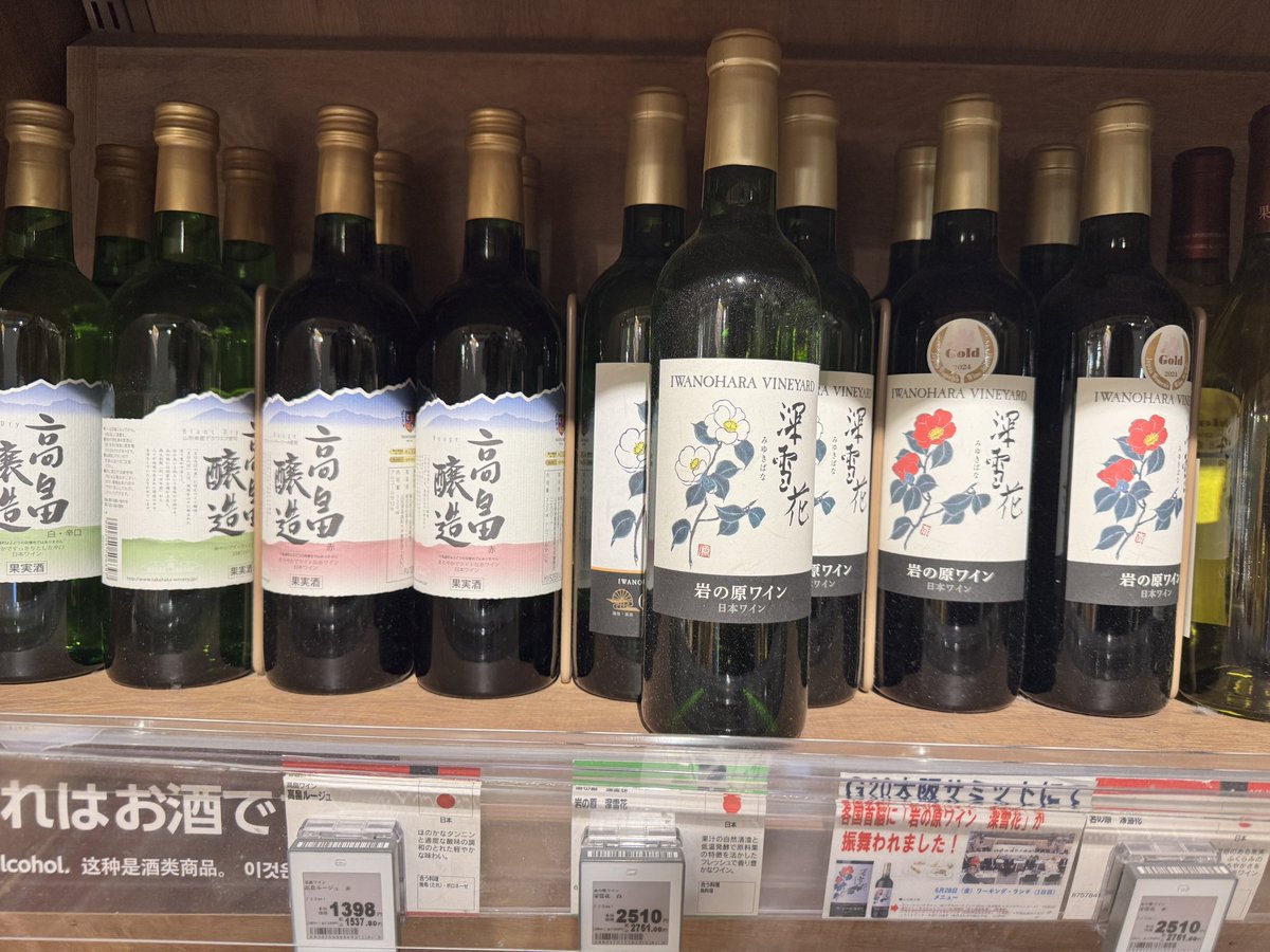 TimSounds's tweet image. In Tokyo for the first time. Don’t know much about Japanese wine. Any experience? Also got this nice rice ale. First impression of Japan is just that there’s no nonstop opportunity to eat drink and buy little things all the time.