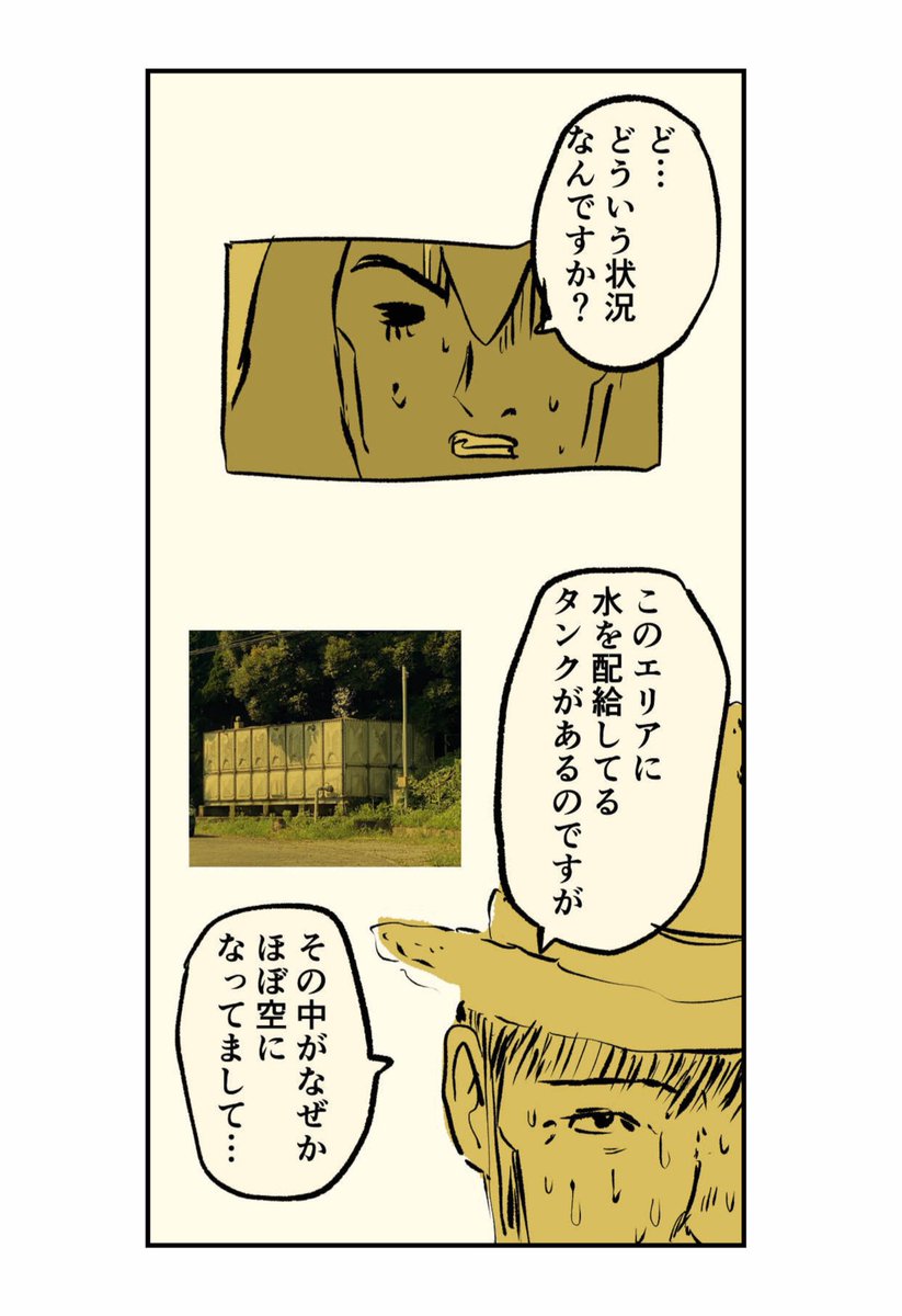 【ヤバハウスで起きたキツいトラブルの話】2/12 
