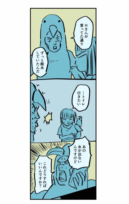 【ヤバハウスで起きたキツいトラブルの話】2/12 