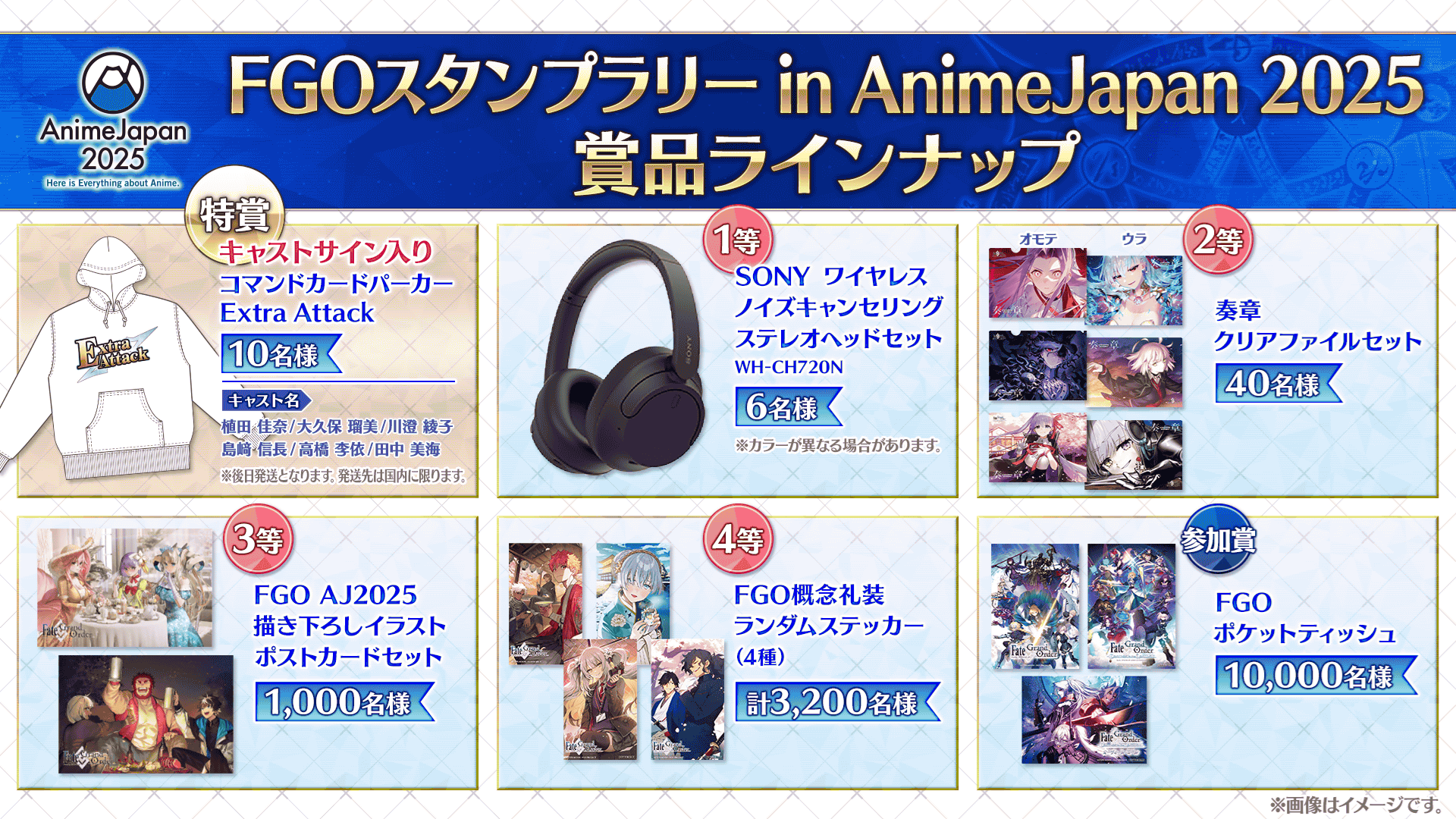 アニメジャパン2025 当選品　FGO 奏章クリアファイル　3種セット AnimeJapan 2025 当選品 FGO 奏章クリアファイル 一部