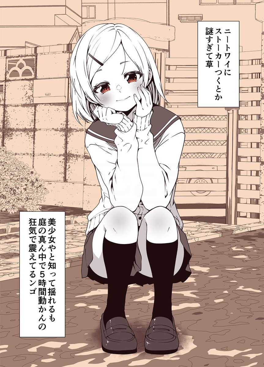 笑顔が眩しい女の子
#オリジナル #創作 