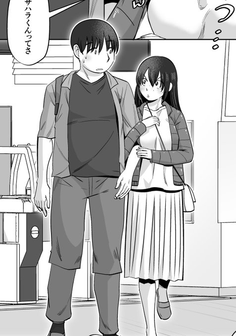 オタクトモダチのキリシマさんと仲良くなっていく漫画 