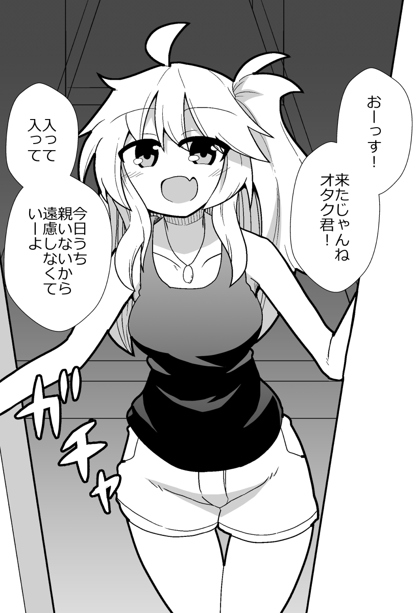 春日部つむぎちゃんちに遊びにいったよ! 