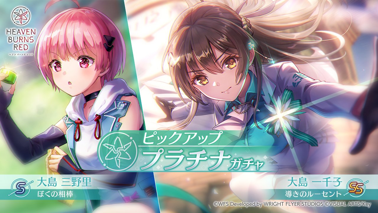 【key/ヘブンバーンズレッド】ルミとの最高の夏【SP/金箔サイン】 key/ヘブンバーンズレッド】ルミとの最高の夏【SP/金箔サイン
