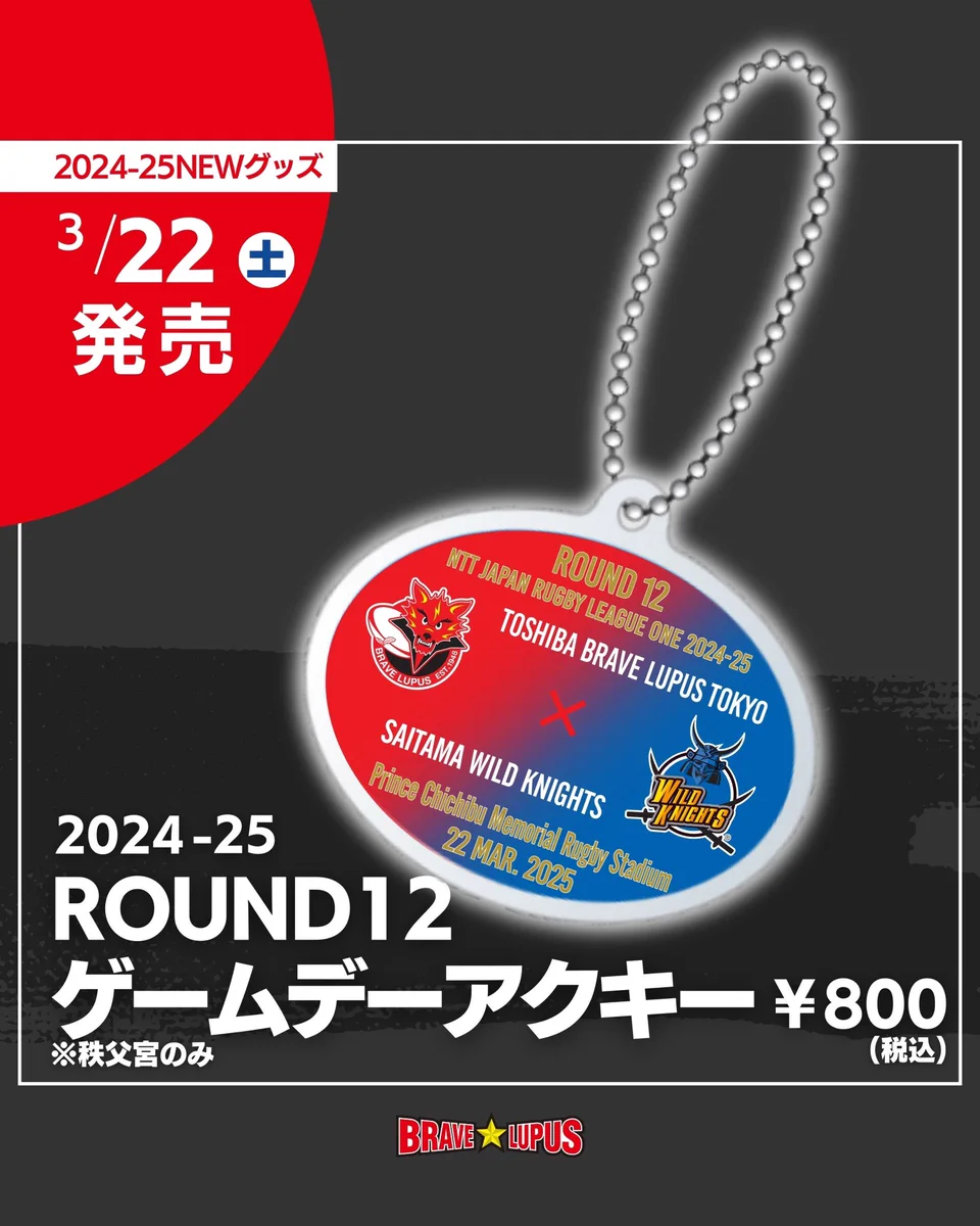 東芝ブレイブルーパス東京 on X: 