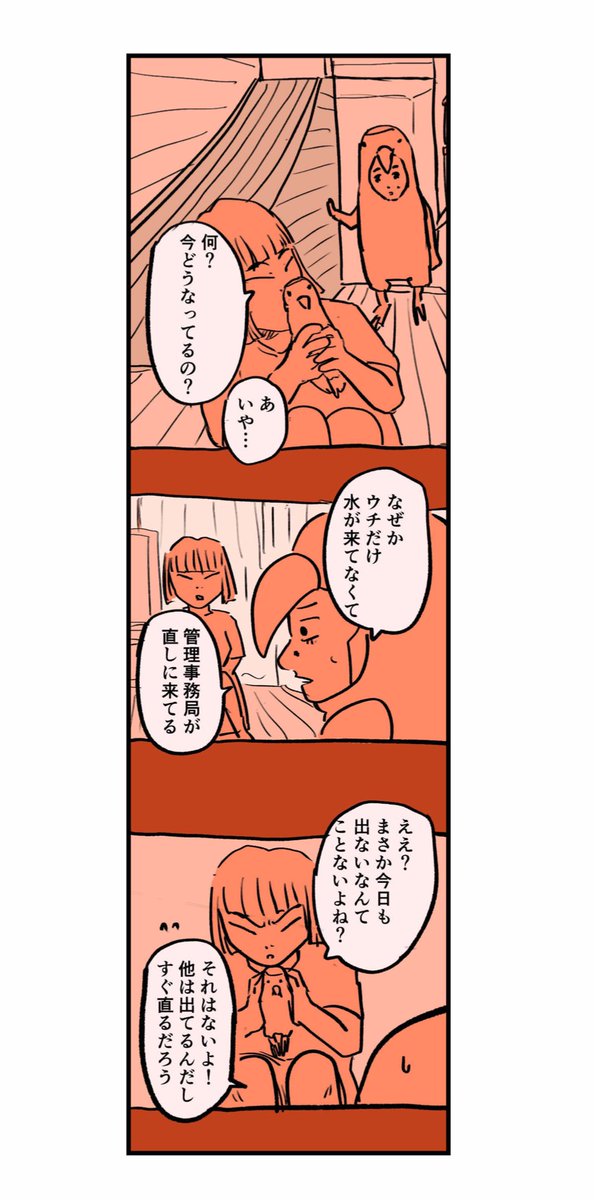 【ヤバハウスで起きたキツいトラブルの話】10/12 