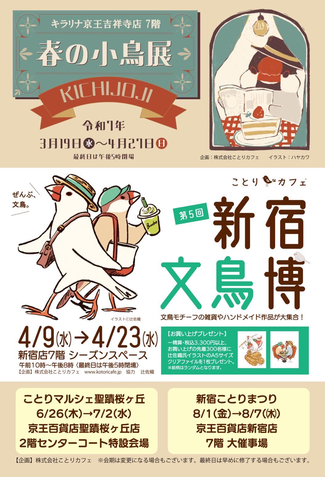 ふろしき文鳥 on X: 