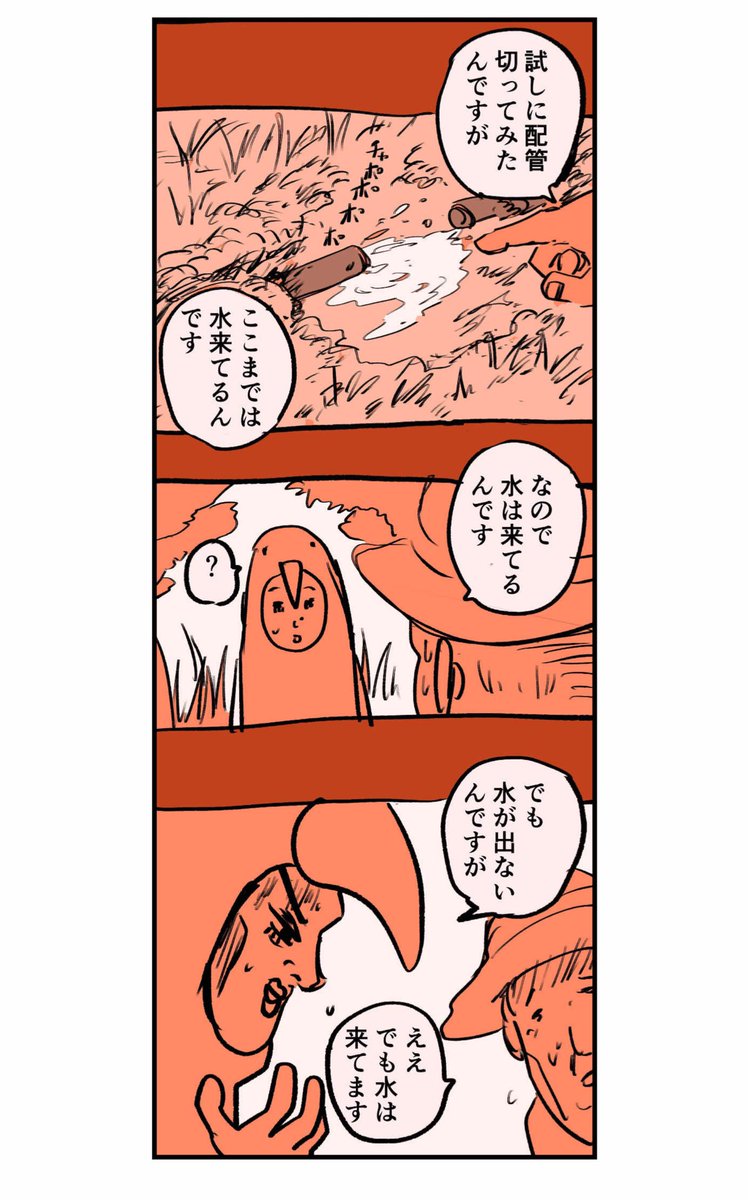 【ヤバハウスで起きたキツいトラブルの話】11/12 