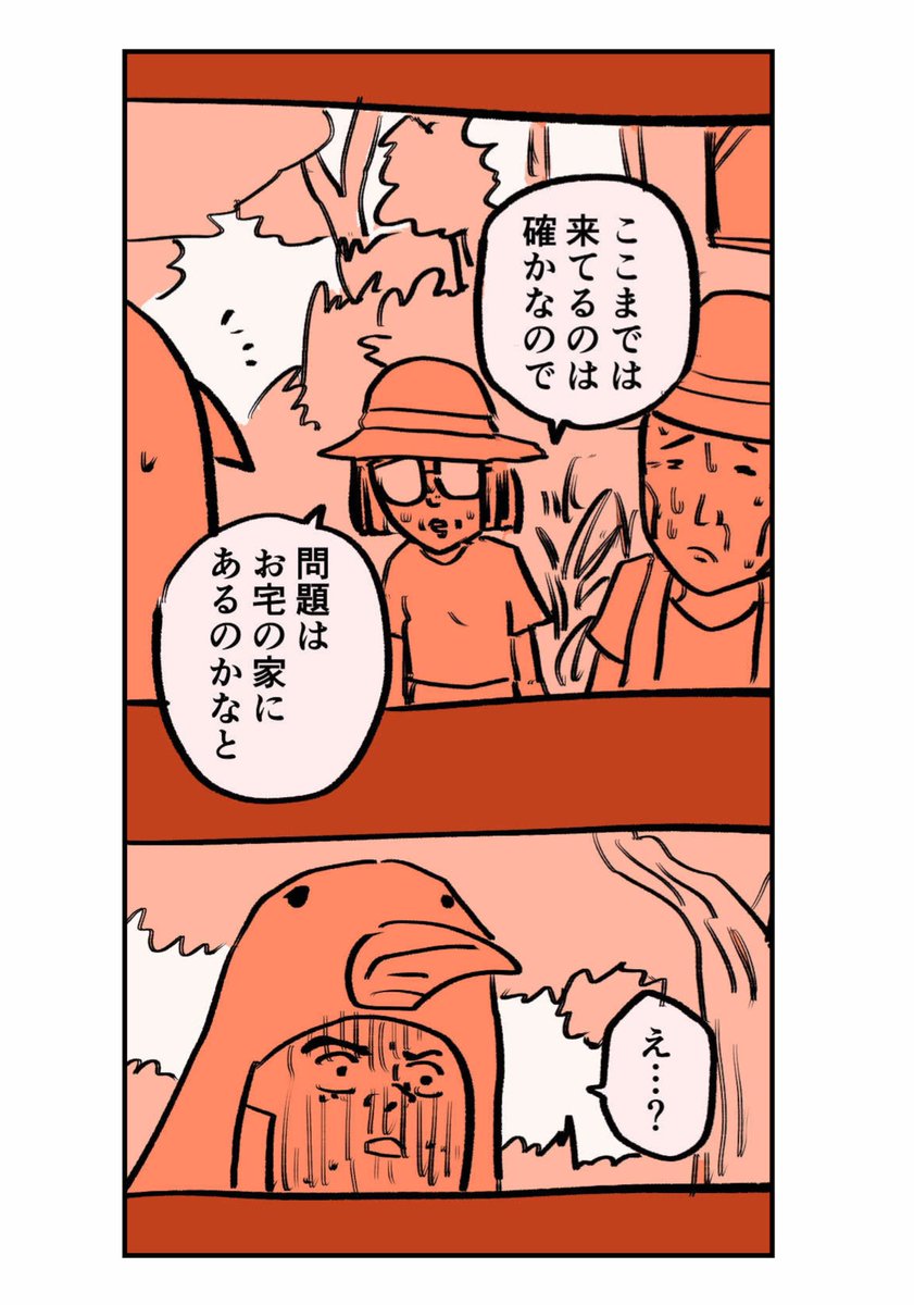 【ヤバハウスで起きたキツいトラブルの話】11/12 
