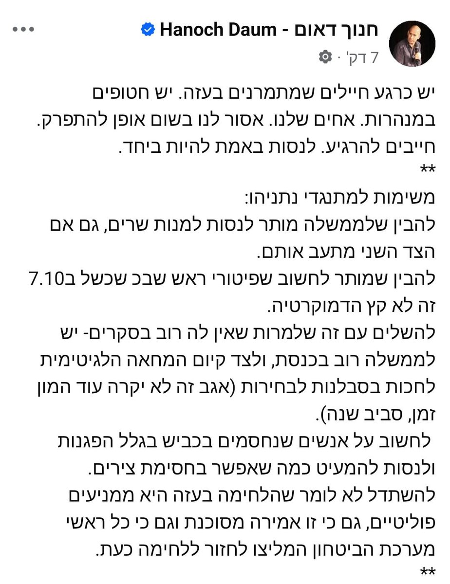 Ted (@tedFromIsrael) / Posts / X