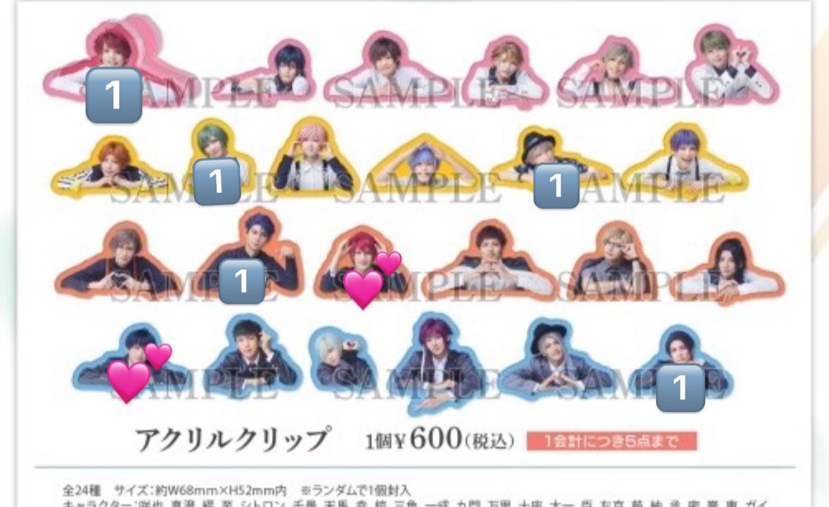 mjra_16's tweet photo. 買取 交換 譲渡

エーステ ACT3 

【求】アクリルクリップ 画像💕 
        紬>太一  >>定価

【譲】画像

ご不快でなければn:1での交換も可能です。

現在池袋におります。
手渡し優先ですが郵送も可能ですので、
お気軽にお声がけください。 https://t.co/Qq5SlZNLL8