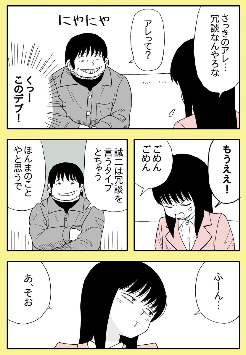 幼なじみの帰還 