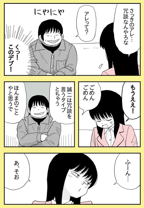 幼なじみの帰還 
