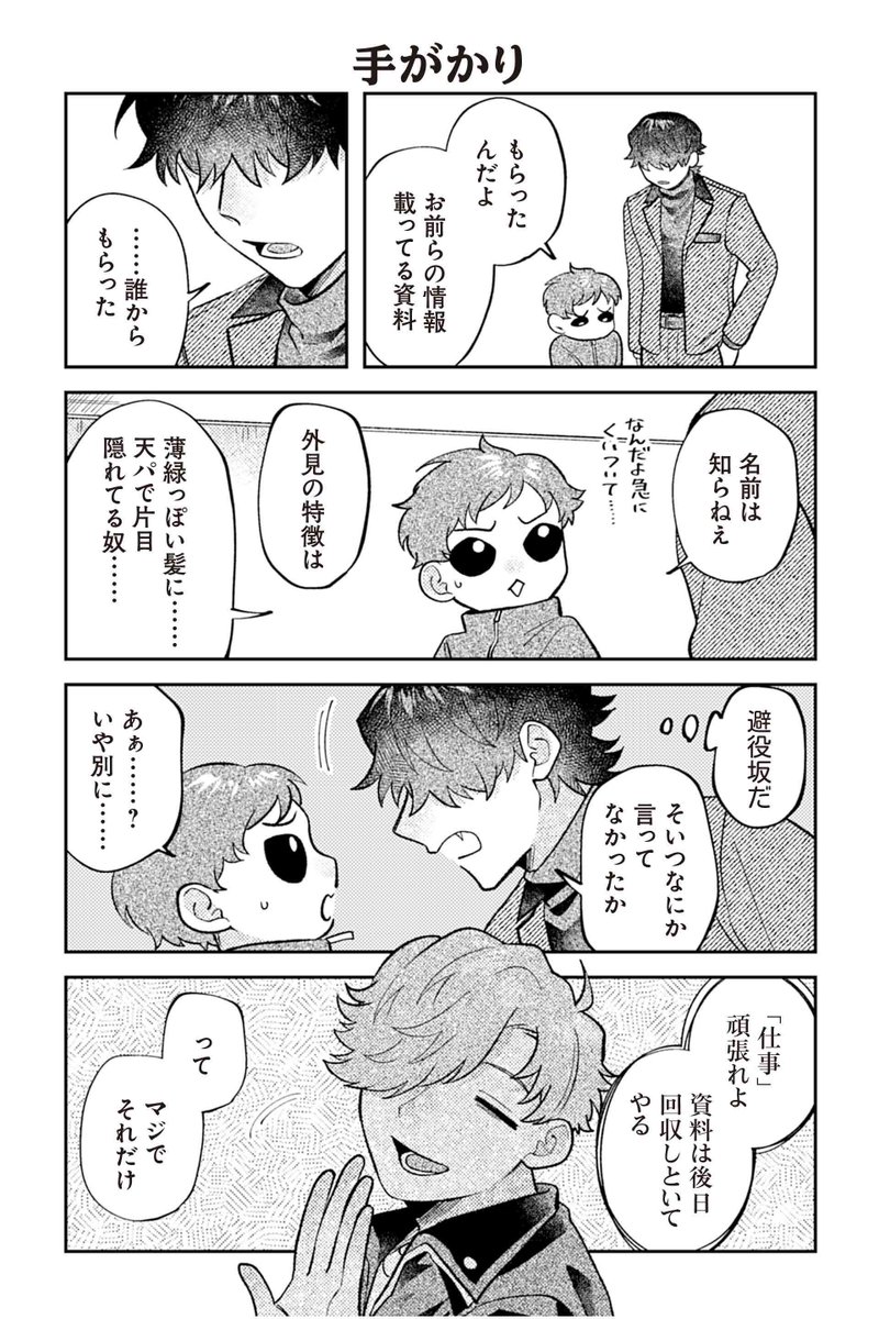 【手がかり】④『相棒に毒がありまして!』
https://t.co/ML9t88YxCO #ツイ4 