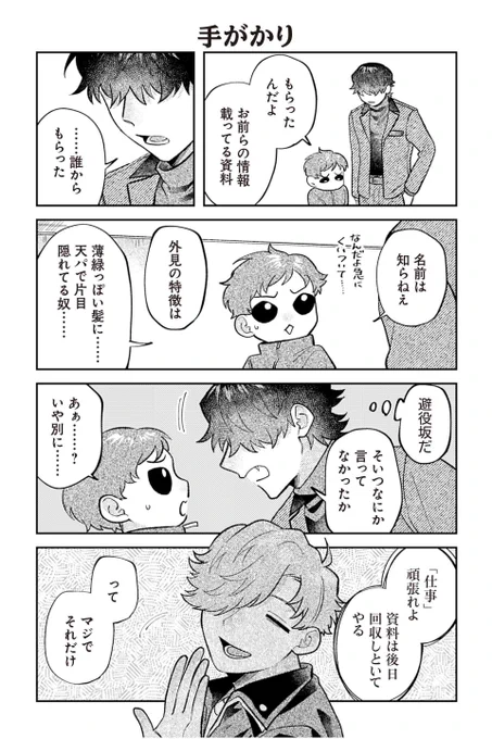 【手がかり】④『相棒に毒がありまして!』
https://t.co/ML9t88YxCO #ツイ4 