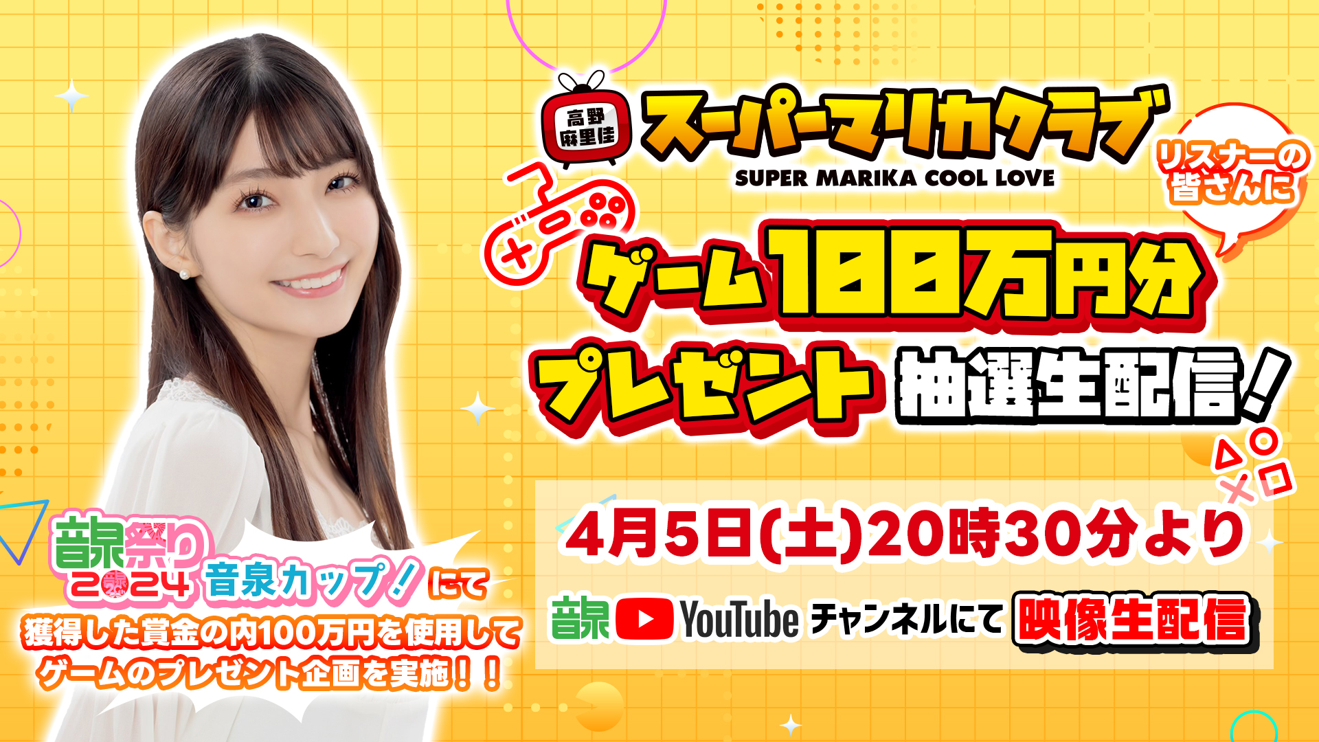 高野麻里佳さん サイン入り スマホケース インターネットラジオステーション＜音泉＞ on X: 