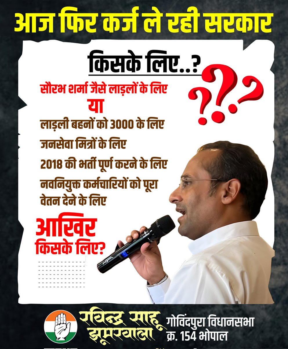 <a href="/VijayRevnath/">Vijay Revnath Choure</a> <a href="/Barmer_Harish/">Harish Chaudhary</a> <a href="/OfficeOfKNath/">Kamal Nath</a> <a href="/NakulKNath/">Nakul Kamal Nath</a> <a href="/jitupatwari/">Jitendra (Jitu) Patwari</a> <a href="/UmangSinghar/">Umang Singhar</a> <a href="/INCMP/">MP Congress</a> <a href="/INCIndia/">Congress</a> लाडली बहन का कहना है 
जन सेवा मित्र हमेशा रहना"
#जनसेवा_मित्र_मांगे_न्याय 
#युवाओं_को_रोजगार_दो 
#जनसेवा_मित्रों_को_बहाल_करो 
#जन_सेवा_मित्र_स्थाई_रोजगार