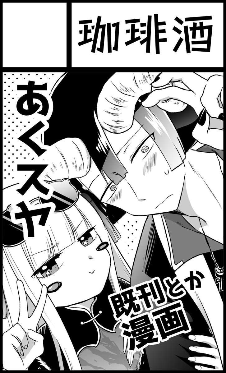 2025年6月8日東京流通センター(TRC)【Nite nite☽Sweet dreams8】に参加します! https://t.co/IgYvvkvh9s

バイバイ退路! 