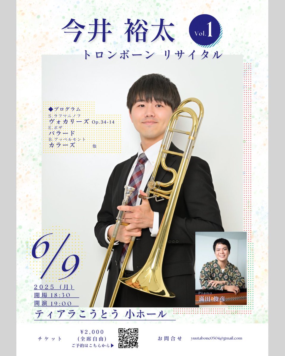 yuutatb9954's tweet photo. 【演奏会のお知らせ】

出身地長野と東京の2か所でソロリサイタルを開催する決心をいたしました！
ピアニストは滿田俊彦さんにお願いしました。
皆様に支えられてようやく実現したリサイタル、頑張りますのでぜひぜひ聴きにきてください🙇‍♂️

それぞれ開催日、開演時間が異なりますのでご注意ください。 https://t.co/yf9wGnQeI4