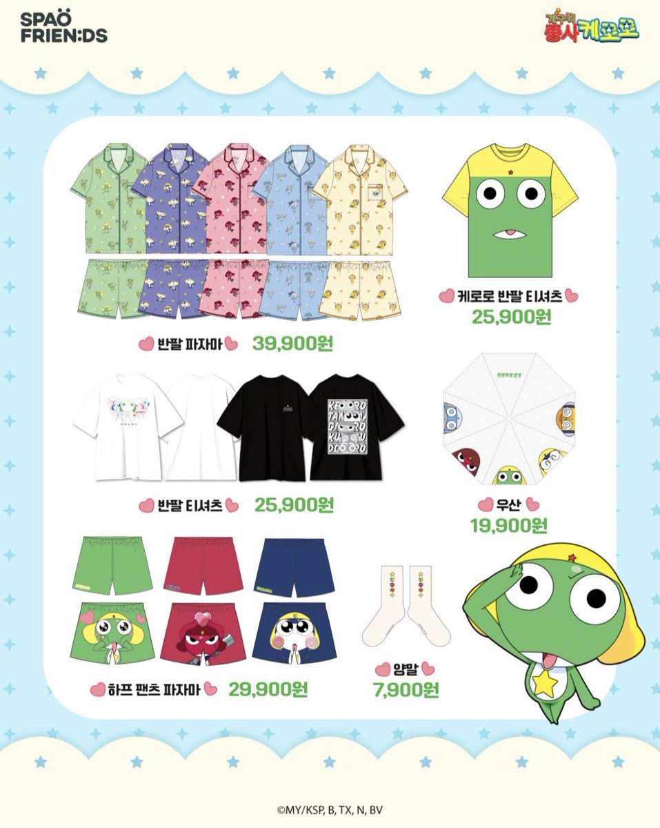 SPAOからケロロ軍曹 コラボ商品発売🐸🌟 🗓️オンライン3/24