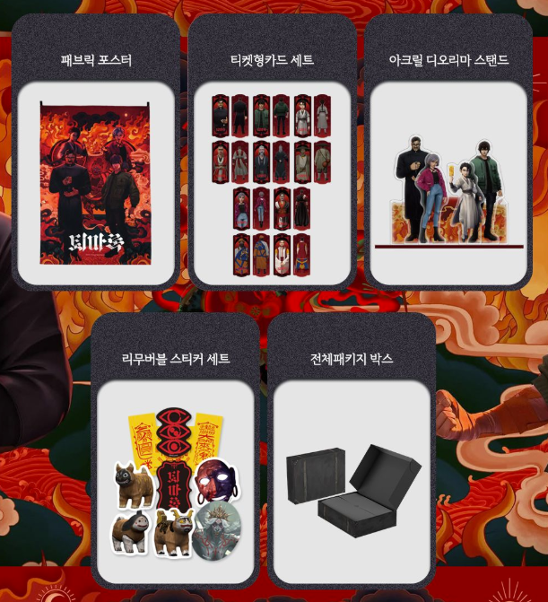 애니메이션 『퇴마록』 OFFICIAL tweet media