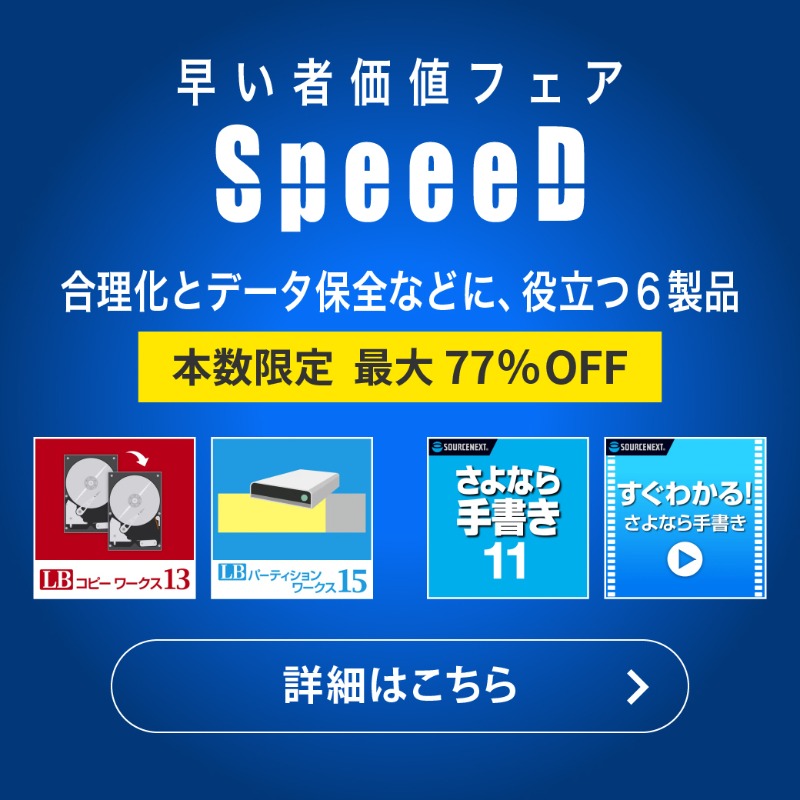 ソースネクスト株式会社 (@sourcenext_com) / X