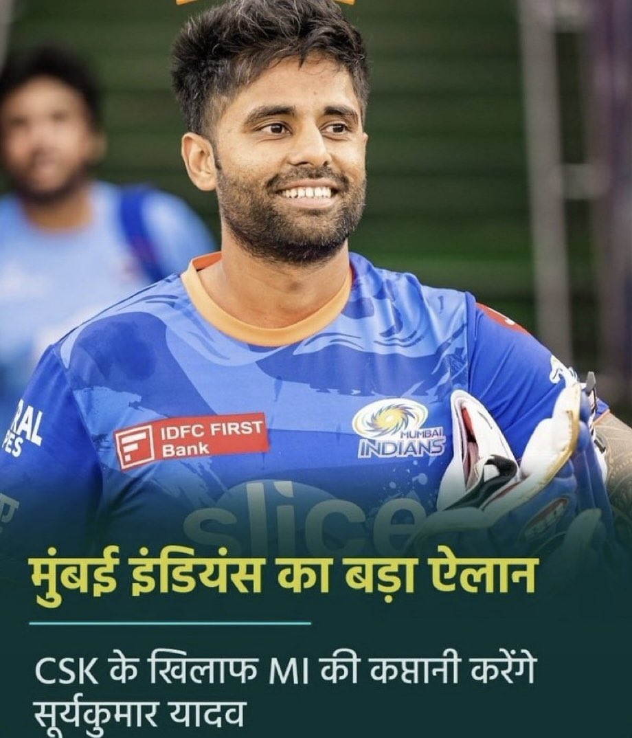 मेरी फेवरेट IPL टीम CSK है

लेकिन जब सामने यादव जी हो तो फेवरेट-वेवरेट कुछ नहीं होता।

जय यादव जय माधव