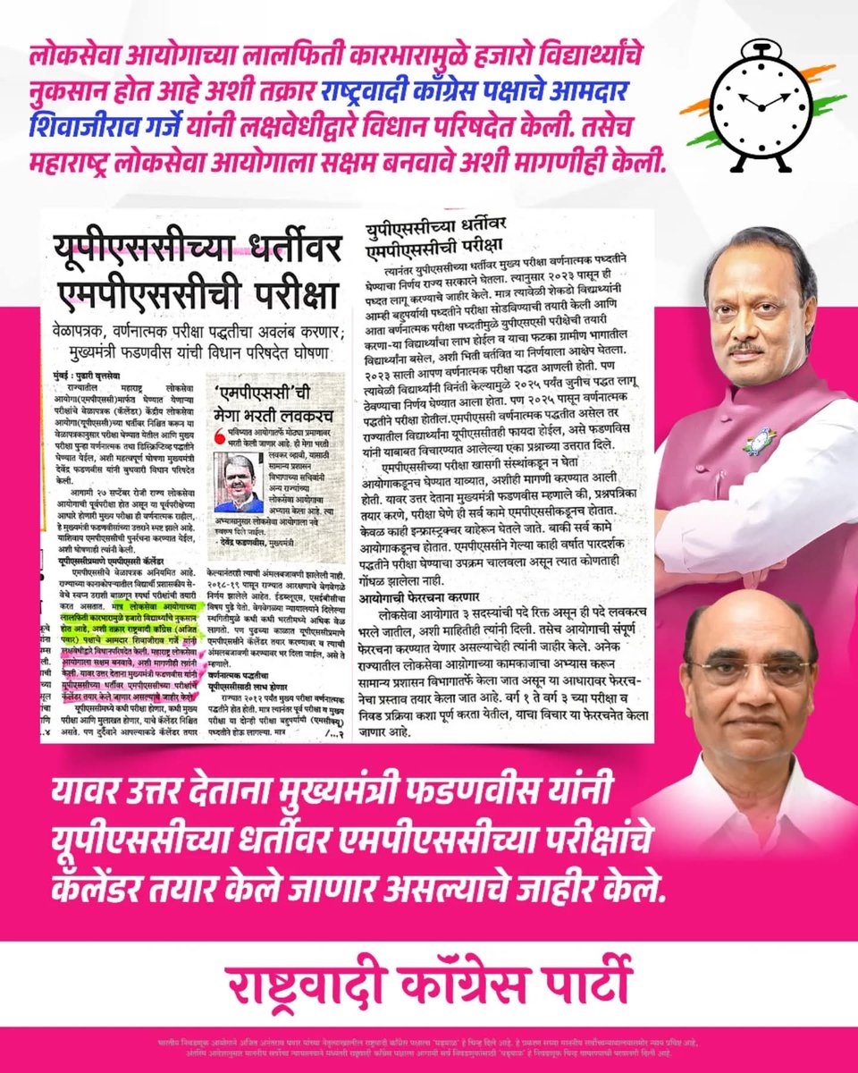 Sameer Adkar tweet media