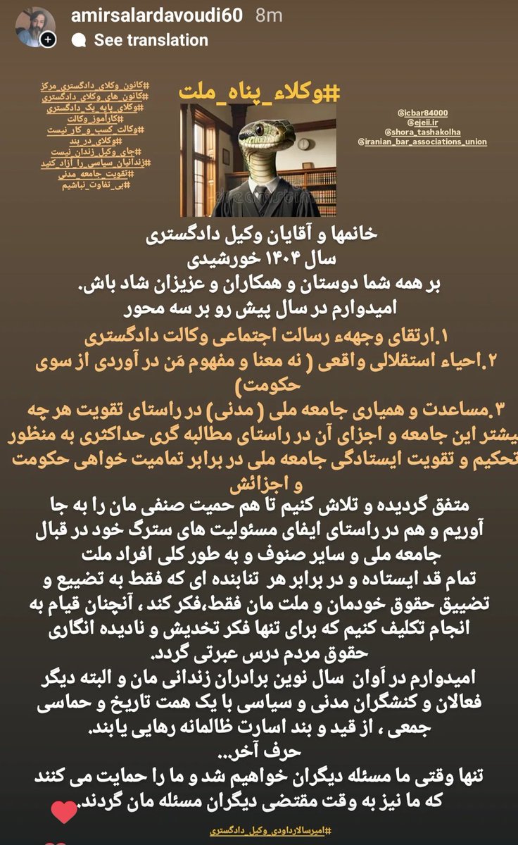 #کانون_وکلای_دادگستری_مرکز 
#کانون_های_وکلای_دادگستری 
#وکلای_پایه_یک_دادگستری 
#کارآموز_وکالت #اسکودا 
#وکلای_دربند #جای_وکیل_زندان_نیست 
#زندانیان_سیاسی_را_آزاد_کنید 
#نه_به_اعدام #زن_زندگی_آزادی  
#امیرسالارداودی #امیرسالار_داودی  #نوروز_ایرانی 
شروع سال ۱۴۰۴ خورشیدی شاد باش.