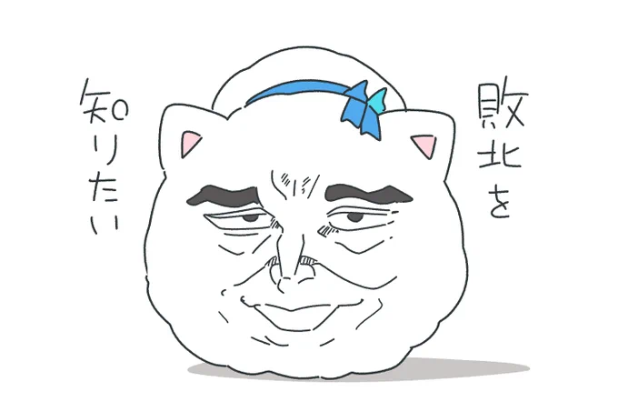 #らみらいぶ
強くなりすぎた雪民さん☃️ 