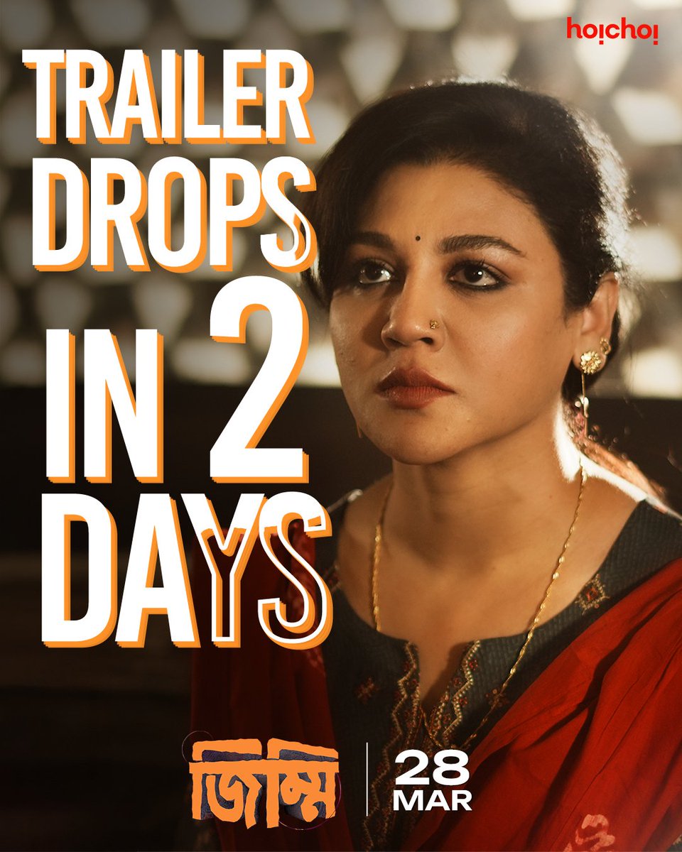 hoichoibd's tweet photo. ট্রেইলার আসছে ঠিক আর দুই দিন পর
#Jimmi | Series directed by @ashfaquenipun lpremieres 28th March only on #hoichoi.
@iamJayaAhsan #FramePerSecond #Newonhoichoi https://t.co/mUhlZfUXv3