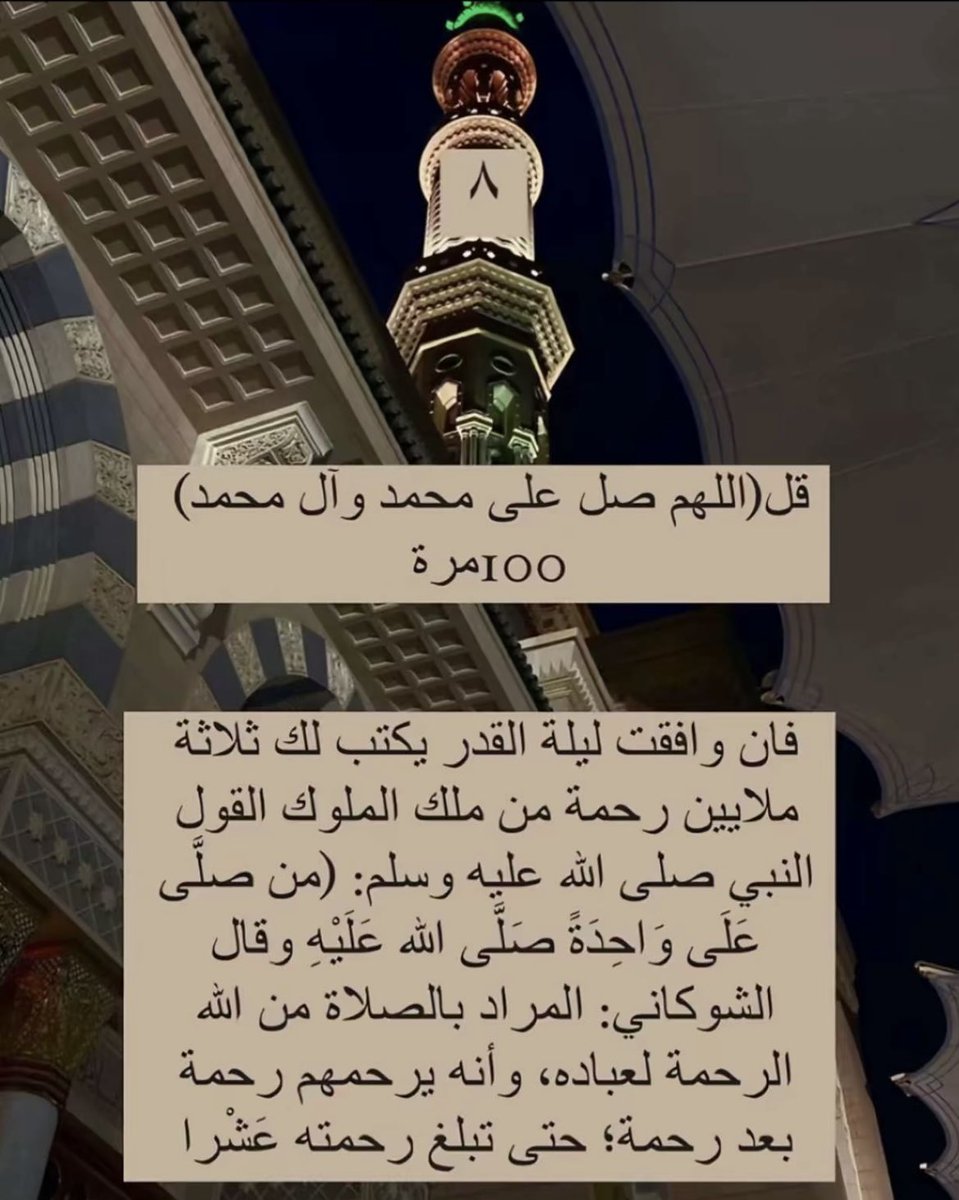 ammayar11's tweet photo. #العشر_lلاواخر_من_رمضان https://t.co/ye62PWizJJ