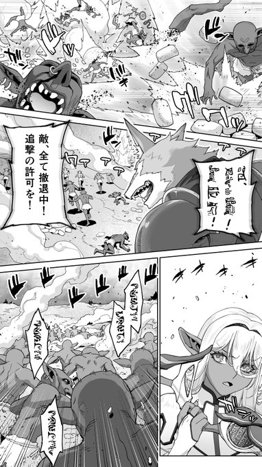 182歳のダークエルフに告白した⑦ 