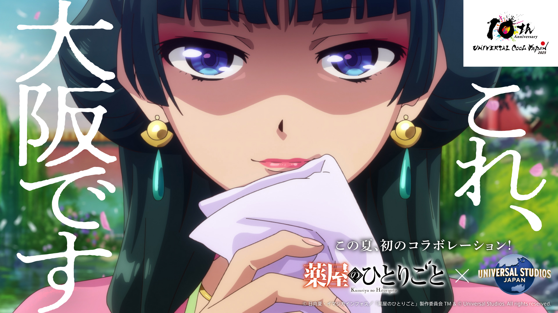 薬屋のひとりごと 1巻 直筆サイン本 アニメジャパン2025限定