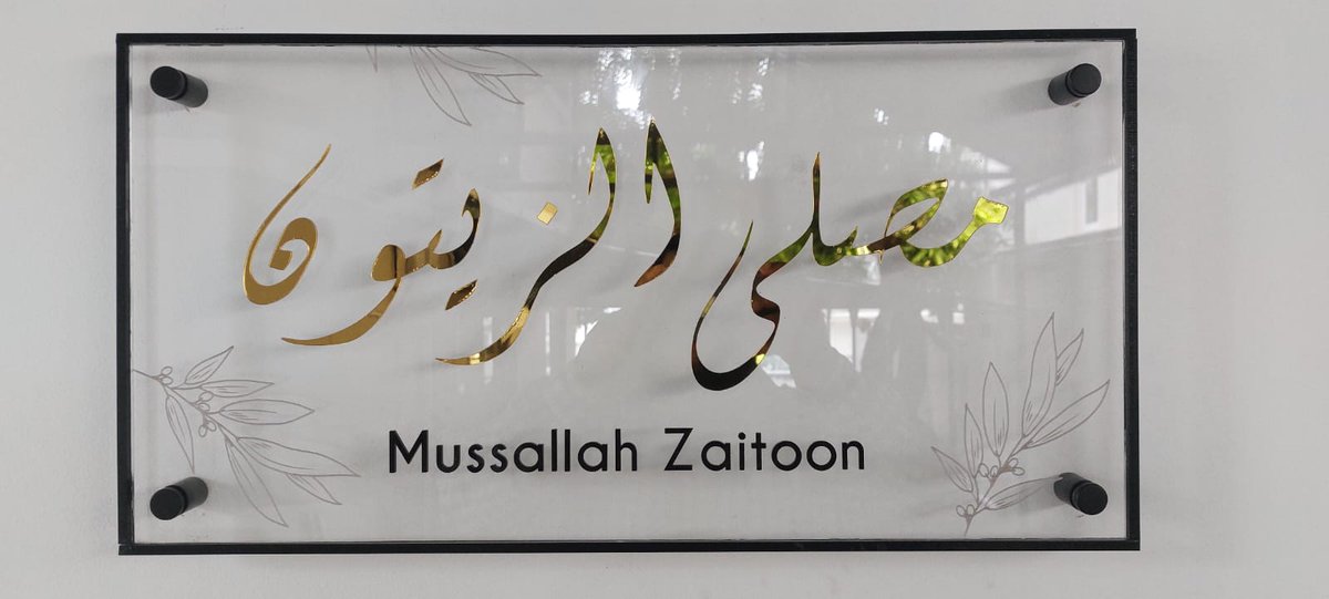 cdi_mauritius's tweet photo. 📷 Alhamdulillah, we are pleased to announce the successful completion of the Muswallah Zaitoon (Prayer Area), located at 14, Mayer Street, Port-Louis! https://t.co/k0zbMlv4Bs