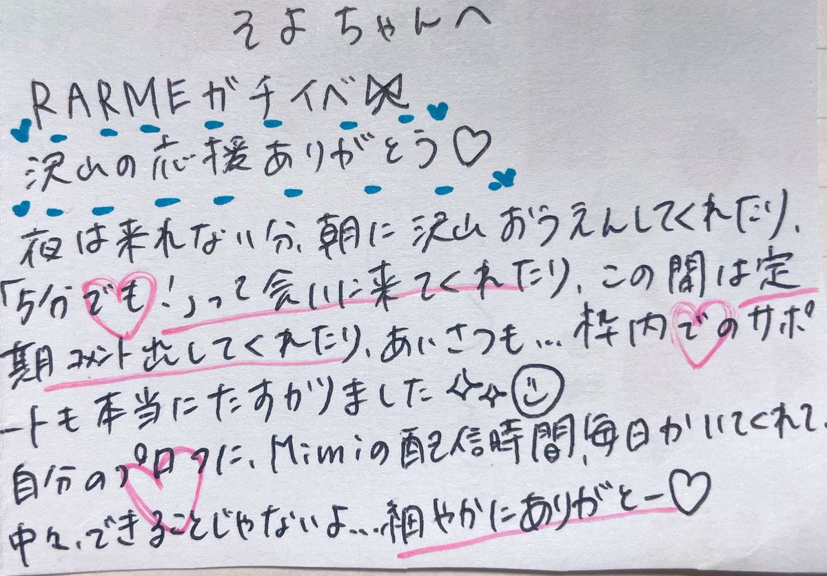 _____mimi5_'s tweet photo. そよ風パートナーさん
#LALME #ガチイベ応援 https://t.co/iyQqZXwvw9