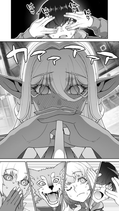 182歳のダークエルフに告白した11 