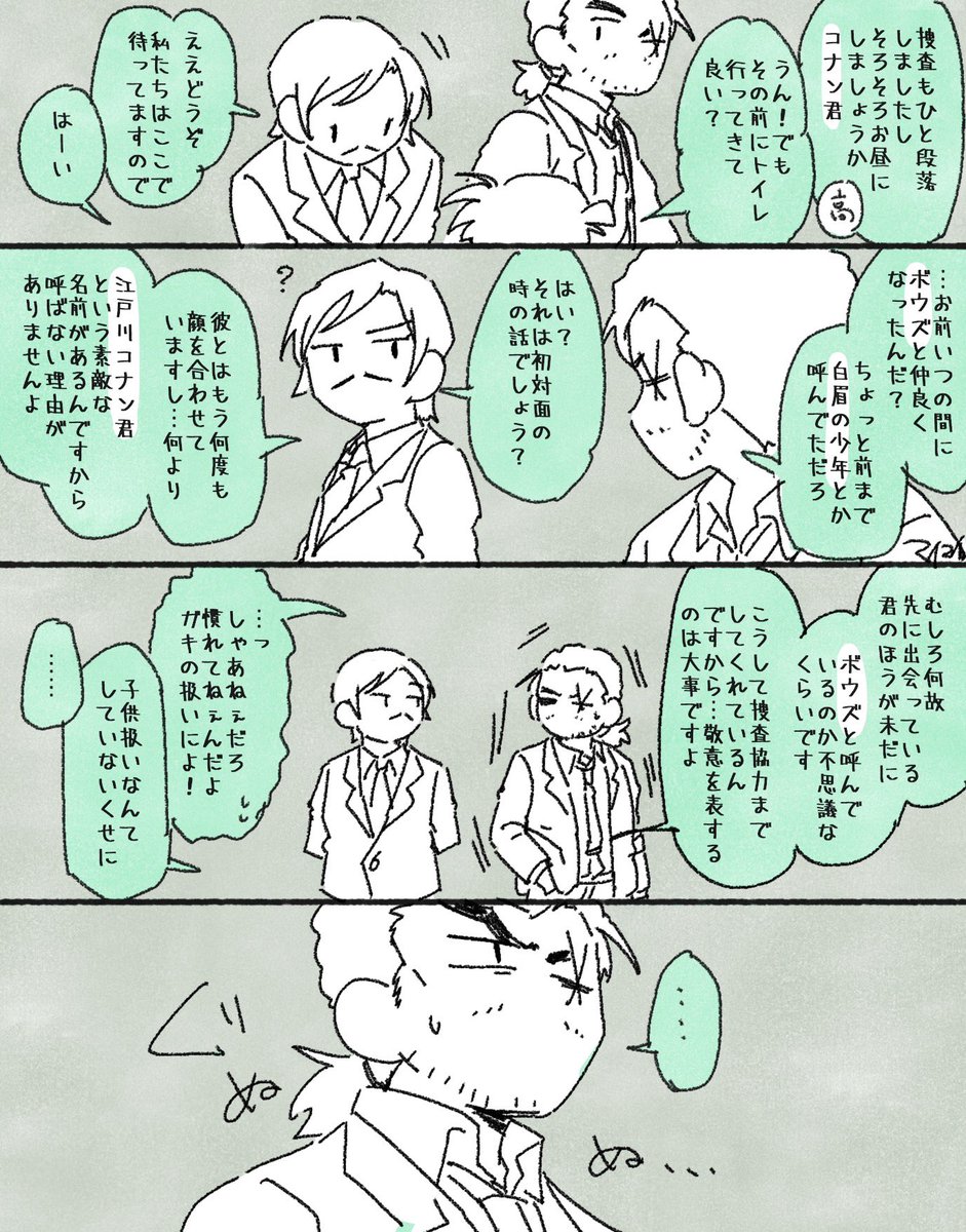 びっくりしちゃった。